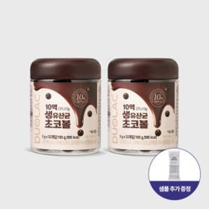 듀오락 생유산균 초코볼 55개입 2개 / 키즈 어린이 웰빙 간식 + 바이오가드 10일분 증정