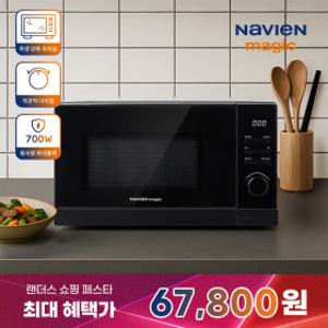 나비엔 매직 20L 버튼식 전자레인지 MWR-1411ET 블랙
