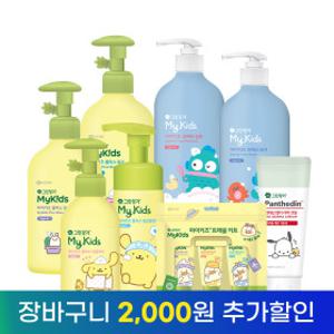 그린핑거 마이키즈 플러스 모음전 / 얼굴클렌저 로션 샴푸 린스 워시 얼굴로션 2EA