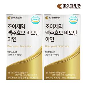 조아제약 맥주효모 비오틴 아연 2박스 500mg x 180정