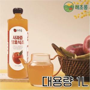 해초롱 국내산사과로만든 자연발효 사과즙발효식초 생산자직접판매 1000mL1병 2개이상 구매 시 퓨어러 증정