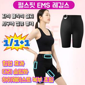 다리와 엉덩이 를 조각하다 미세전류 무봉제 힙업 요가 슬리밍 팬츠 액상 스테인 펄스핏 EMS 레깅스 힙업