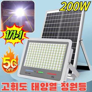1/1+1 고휘도 태양열 정원등 신상 태양열등 방수 자동 충전 태양등 LED 정원등 200W