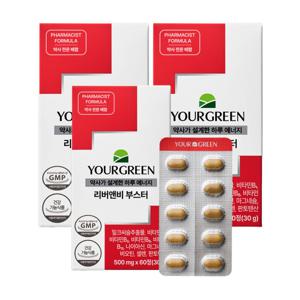 유어그린 밀크씨슬 리버앤비 부스터 500mg 3박스(3개월분) 실리마린 함유