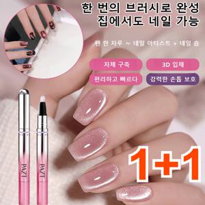 1+1 초특가 3D 캣츠 아이 네일 펜슬 네일 오일펜 수성 네일 매니큐어