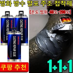 1+1+1 방화 방수 발포 주조 세트 배관 보수로 좋은 금속 본드 에폭시 강력 본드 다용도 주물용