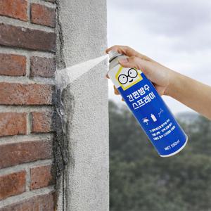 투명 방수 스프레이 코팅제 콘크리트 외벽 바닥 옥상 화장실 누수 균열 크랙 보수 뿌리는 방수제