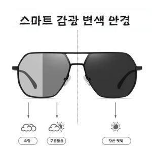 알마그 편광 자동변색 선글라스 UV400 남성 운전 낚시 주간 야간 겸용 선글라스 1+1