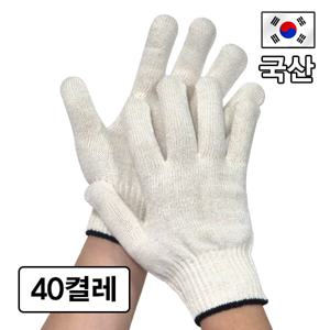 국산 두꺼운 면장갑 60g x 40켤레 목장갑 사계절용 믿고 쓸 수 있는 100% 국내산