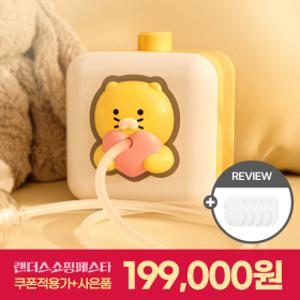 한일 춘식이 코뽀송 콧물흡입기 의료용 전동식 아기 신생아 콧물빼기 (+포토리뷰 콧물필터 10매 증정)