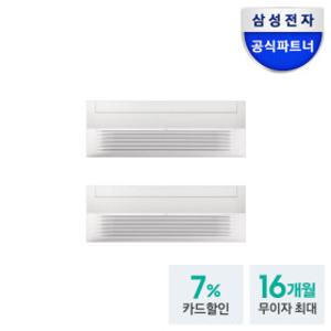 상담리뷰 스벅이벤트 + 8% 할인쿠폰) 삼성 무풍 시스템에어컨(인피니트)_구매전 상담가능