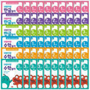 (봄이아트북스) 대발이 한글놀자 수학놀자 단계별 학습지/낱말카드