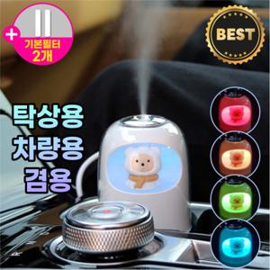 차량용 미니가습기(+필터2개) 곰돌이가습기 탁상용겸용 USB 가습기 LED 무드등 판촉 특판 인기 사은품 증정