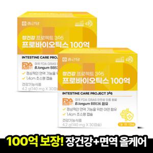 종근당 장건강프로젝트365 프로바이오틱스 100억유산균 140mg 30캡슐 2박스(2개월분) 도착보장