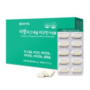 고함량 산화 마그네슘 영양제 고용량 비오틴 비타민B 150정 5개월(효소본품증정)