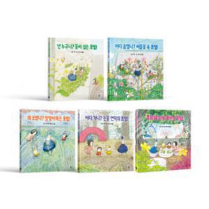 꽃씨 심는 씨앗 요정 초링이 시리즈 5권 (우리아이 마음 밭 꽃씨 심기)