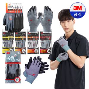 3M 사계절 장갑 슈퍼그립 200 10개입 5개입 기모 사계절 작업 혹한기 택배포장 장갑 초특가