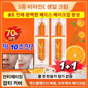 1+1/2+2 5중 비타C 톤업 파운데이션 3초 만에 완벽한 베이스 메이크업 완성