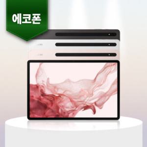 삼성 갤럭시탭 S8+ 플러스 SM-X800 256GB WIFI S등급 중고 태블릿PC 리퍼 공기계