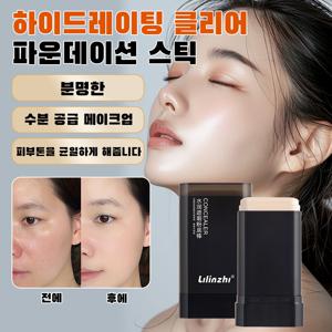 클린 리프레쉬 워터리 커버 팩트 스틱 톤업더마 케어 광채 커버리지 여성용 밀착수분가득