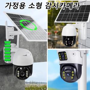 대용량 확장 무선 태양광 카메라 야시 HD 4G유심 안내방송 초소형 감시카메라 과수원 야외용 고화질 움직임