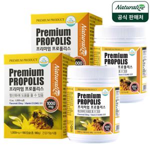 뉴질랜드 프리미엄 프로폴리스캡슐 12개월 프로포리스 1000mg 180캡슐 2병 고함량 플라보노이드 20mg