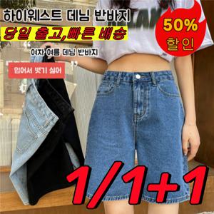 1/1+1 여자 청반바지 5부청반바지 여성용 하이웨스트 데님 숏팬츠 여자 청반바지여름용