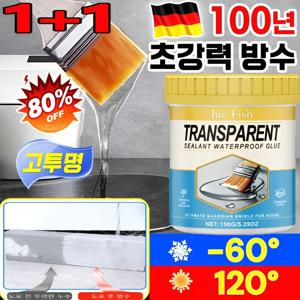 독일 기술 1+1 투명 방수제 누수 방지 100년 방수방수페인트 방수액 욕실 옥상 벽면 방수