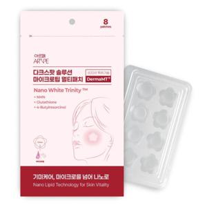 아르페 다크스팟 솔루션 마이크로팁 기미 멀티 패치 (8패치) 마이크로니들과 트랜스퍼좀 나노 캡슐