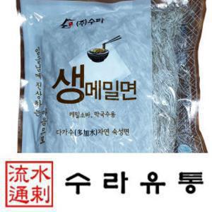 생메밀면 1 Kg/메밀국수/막국수/메밀소바/메밀31%함유