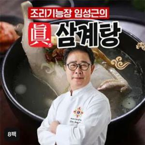 (NS홈쇼핑)조리기능장 임성근의 진 삼계탕 1kgX8팩35105388