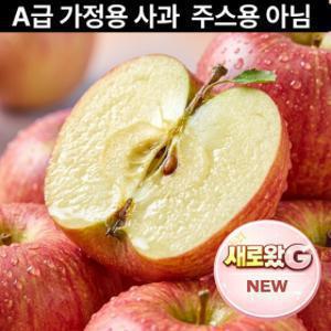 (최저가) 한정수량 A급 가정용 부사사과 10KG 칼리스팜