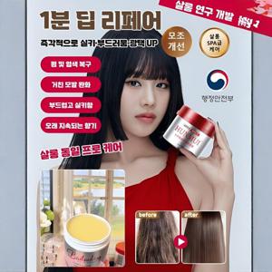 한륜미우 케라틴 헤어팩 향기 수분 보습 건조 모발 라인 케어