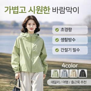 여성 루즈핏 후드 바람막이 점퍼 봄 가을 간절기 가벼운 아우터