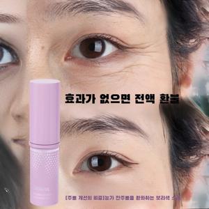 강력한 주름개선개+수분광 케어 링클밤 아이세럼 눈가세안봉 미세주름 케어 여성용 영양공급 초보습