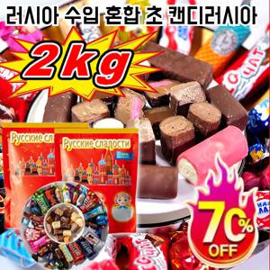 러시아 수입 혼합 초콜릿 캔디 러시아 수입 혼합 초 캔디 2026년 신형 러시아 풍미 혼합 초 캔디 믹스 캔디