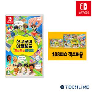 닌텐도 스위치 친구모아 아일랜드 두근두근 라이프 4/30일 출고