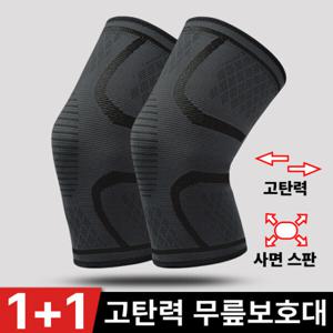 어반옴므 1+1 고탄력 무릎보호대 / 러닝 등산 헬스 슬개골 런닝 무릅보호대 여름 무릎관절보호대