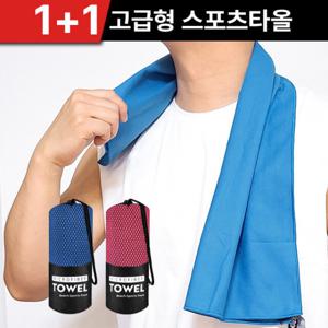 1+1 고급형 극세사 스포츠타올/ 운동 수건 헬스장 타월 런닝 요가 등산 땀 목수건 건식 쿨 스포츠타올