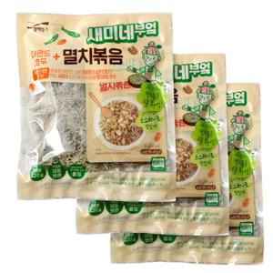 새미네부엌 아몬드 호두 멸치볶음 반찬 밥반찬 밀키트 220g 1+1+1