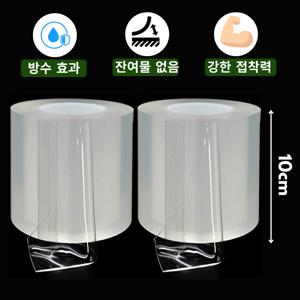 2개 총10M 초강력 실리콘 투명 단면 테이프 10cm x 5m 틈새차단 방수