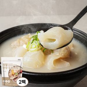 1+1 정말 오로지 한우만 국내산 한우도가니탕 500g x 2팩 한우사골 한우스지