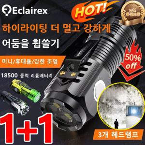 1+1 아이 몬스터 초광택 미니 플래쉬 랜턴독일 엄지 미니손전등 휴대용플래쉬 방수