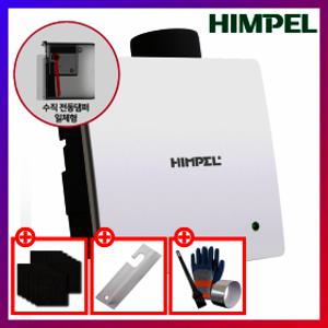 힘펠 환풍기 제로크 HV3-80X(MD-N) 개선형 전동댐퍼 일체형 플러그타입