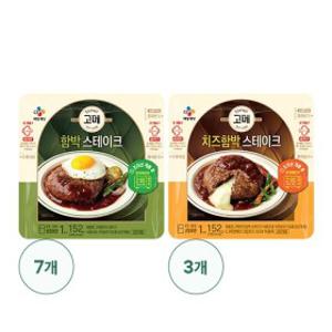 고메 함박스테이크 152g X 7 + 치즈함박스테이크 152g X 3 총10개)