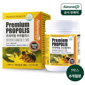 뉴질랜드 프리미엄 프로폴리스 1000mg 180캡슐 6개월 고함량 플라보노이드 20mg