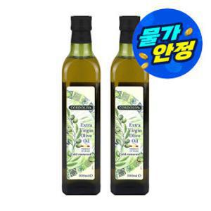 (물가안정) 코르도리바 엑스트라버진 올리브오일 500ml x 2개 / 타임딜 한정 특가