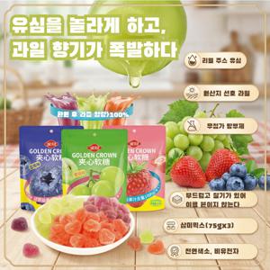 세 가지 맛 진짜 과일 주스가 과일 캔디 하트 모양 딸기맛 소프트 캔디 (진짜 과일 주스 함유) 어린이 간식