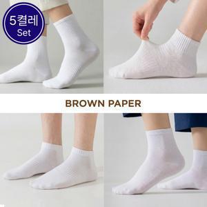 브라운페이퍼 남녀공용 데일리 발목 단목 중목 양말 5켤레 1세트 (4종)
