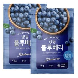 베리칠레 IQF 냉동 블루베리 칠레산 1kg+1kg
